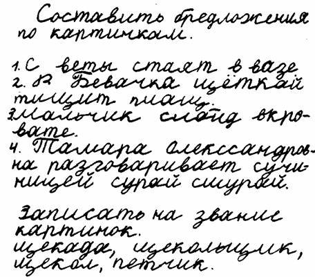 Реферат: Дисграфия Реферат: Дисграфия